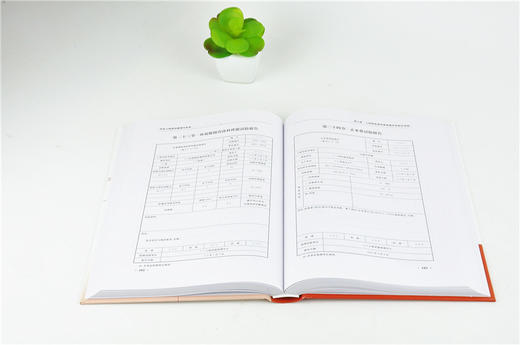 市政工程资料管理与实务 第3版 0024 全国高等院校土建类应用型规划教材 住房和城乡建设领域关键岗位技术人员培训教材 中国林业 商品图3