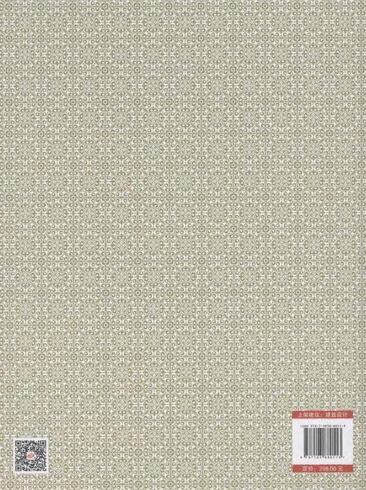 建筑设计手册．第3辑，办公建筑 中国林业出版社8051 商品图2