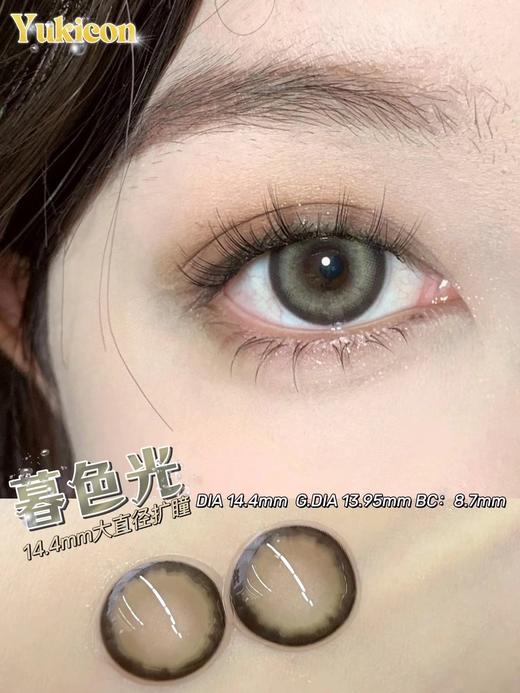 yukicon日抛 美瞳 暮色光 直径14.4mm着色14.0mm 商品图10