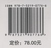 温带草原植被与气候关系研究  神祥金 0776 中国林业出版社 商品缩略图2
