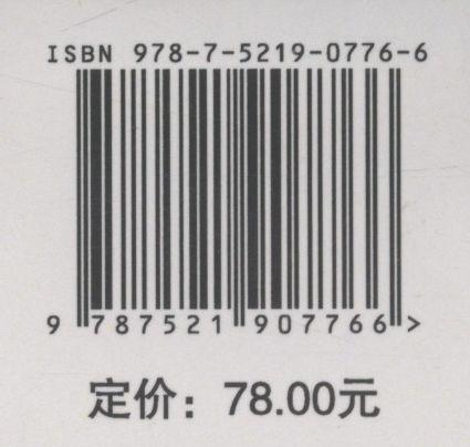 温带草原植被与气候关系研究  神祥金 0776 中国林业出版社 商品图2