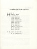 农业资源利用与管理 第2版 5826 面向21世纪课程教材 全国高等农林院校规划教材 中国林业出版社自营店 商品缩略图3