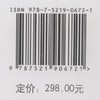 四川石漠化 朱子政 0672 中国林业出版社 商品缩略图2