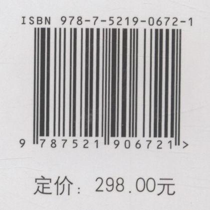 四川石漠化 朱子政 0672 中国林业出版社 商品图2