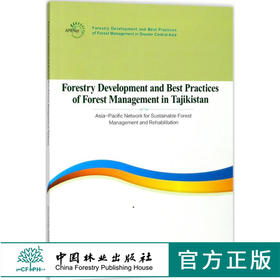 塔吉克斯坦共和国林业发展报告 英文 9466 中国林业出版社 畅销书籍