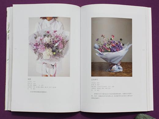 带束花去见想见的人9002花视觉系列花店工作室花房干花鲜花花束花艺插花书籍 入门基础中国林业出版社自营店 正版畅销书 商品图2