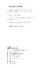 国家森林城市建设规划研究(精) 周岩 0880 中国林业出版社 商品缩略图2