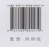土壤调查与制图 9247 国家林业局普通高等教育十三五规划教材 中国林业出版社 正版畅销书 商品缩略图2