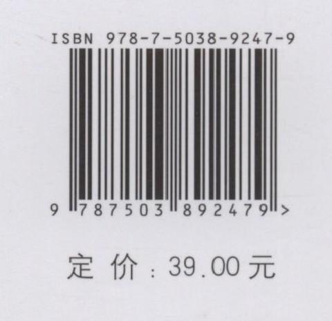土壤调查与制图 9247 国家林业局普通高等教育十三五规划教材 中国林业出版社 正版畅销书 商品图2