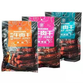 正宗平遥冠云牛肉干168g