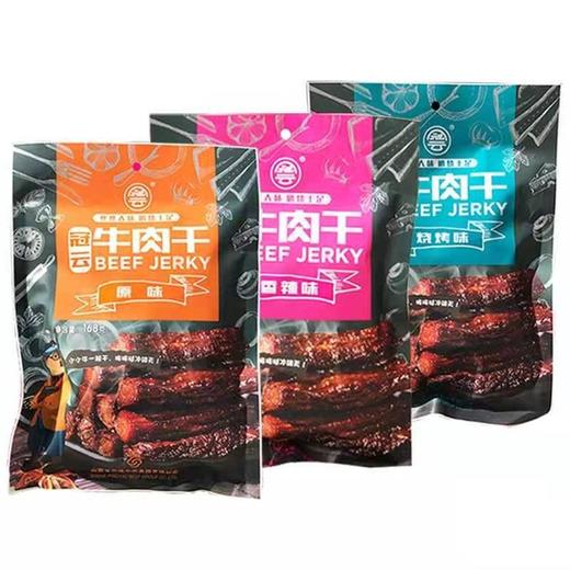 正宗平遥冠云牛肉干168g 商品图0