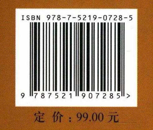 神农架国家公园昆虫多样性研究及其编目/神农架国家公园生物多样性研究及其编目丛书 0728 魏琮//郑成林 中国林业出版社 商品图2