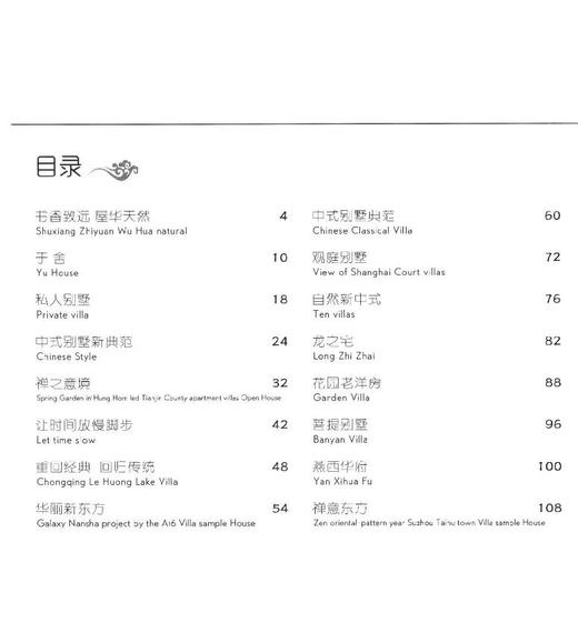 中式别墅(2) 8164 商品图2