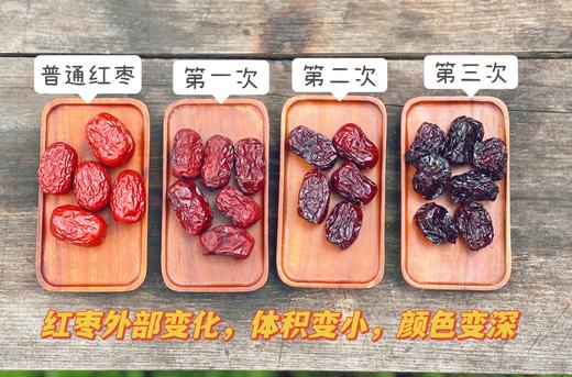 三蒸三晒枣 商品图6