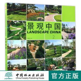 景观中国(2)   8563