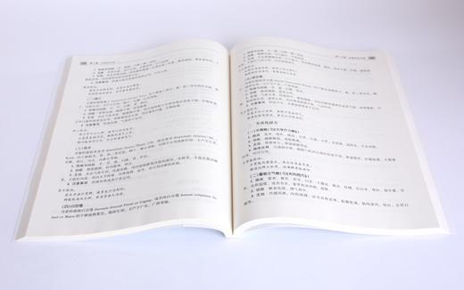 中兽医学 杨雨辉主编 0370  普通高等教育十三五规划教材 中国林业出版社 商品图3