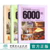 套装 室内细部6000例 1 2 3 三本一套 餐厅 茶楼 娱乐休闲 购物空间 办公 展览 住宅 售楼处 酒店 SPA 室内空间装饰装修设计案例书 商品缩略图4