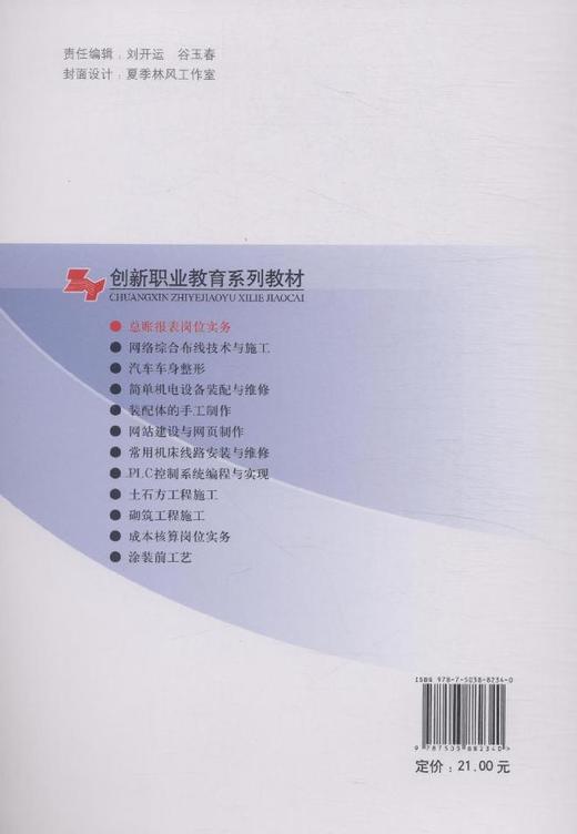 网站建设与网页制作 8233  科技 商品图3