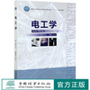 电工学(国家林业和草原局普通高等教育十三五规划教材) 杨洁  0910 中国林业出版社 商品缩略图0
