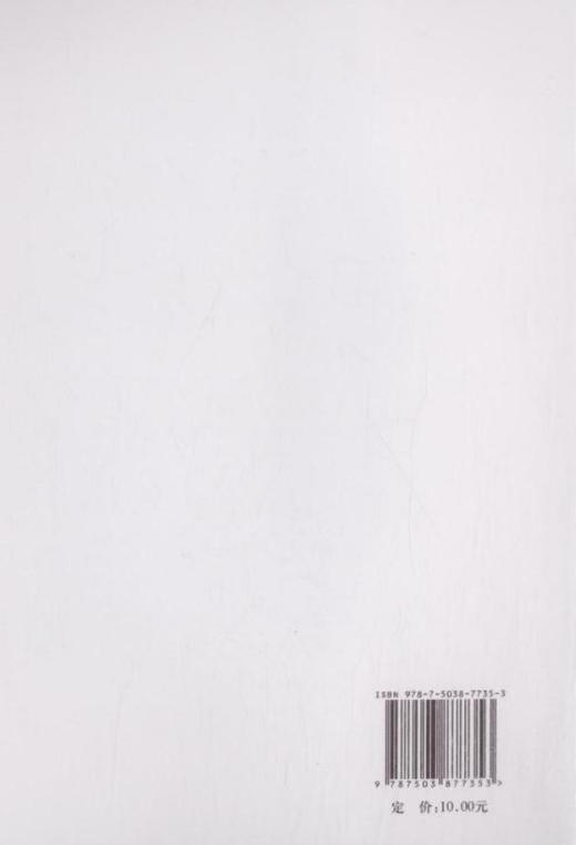 森林消防专业队伍建设标准 中国林业出版社7735  科技 商品图1