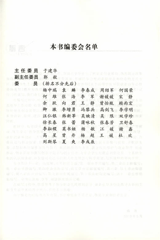 大学生职业生涯规划与就业创业指导融合媒体教程 0183 张海 李军主编 数字融合媒体活页式新形态十三五规划教材 中古哦林业出版社 商品图2