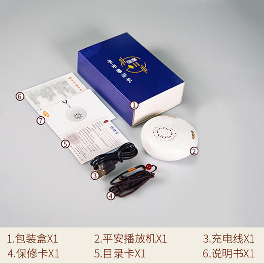 善愿家用平安小型高清音质播放机 商品图3