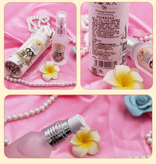 经典国货❗️上海女人夜来香精华液40ml
补水保湿锁水滋养面部精华乳老牌国货护肤品(25年1月) 商品图6