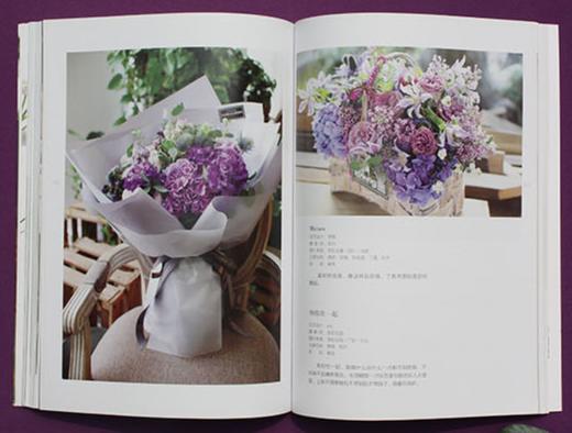 带束花去见想见的人9002花视觉系列花店工作室花房干花鲜花花束花艺插花书籍 入门基础中国林业出版社自营店 正版畅销书 商品图1