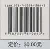测树学实验实习教程(高等农林院校普通高等教育十三五规划教材)  王冬至 1064 中国林业出版社 商品缩略图3