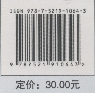 测树学实验实习教程(高等农林院校普通高等教育十三五规划教材)  王冬至 1064 中国林业出版社 商品图3