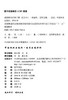 观赏树木识别手册 北方本 7565 中国林业出版社 商品缩略图2
