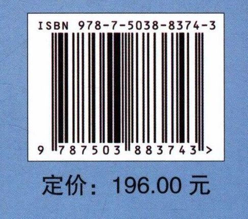 新型城镇特色风貌(精) 新型城镇规划设计指南丛书 骆中钊 骆中钊//戴俭//张磊//张惠芳 8374  中国林业出版社 商品图2