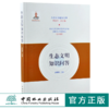 生态文明知识问答 0206 陈宗兴 生态文明建设文库 中国林业出版社 商品缩略图0