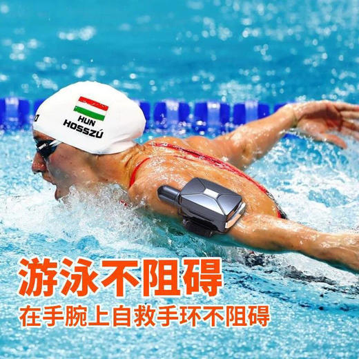 【游泳不阻碍】自救生手环防溺水游泳用品，应急救生手臂手腕，带充气囊潜水设备 商品图1