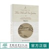 今日宜逛园（英文版）0791 Touring the Three Hills and Five Gardens 图解皇家园林美学与生活  中国林业出版社 商品缩略图0