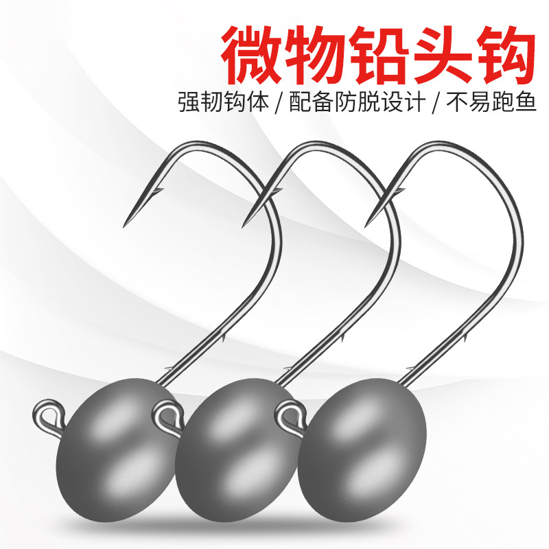 合金微物根钓铅头钩蛋蛋钩