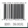 实验安全与急救 蓝蔚青//武春燕  (国家林业和草原局普通高等教育十三五规划教材) 0944 中国林业出版社 商品缩略图3