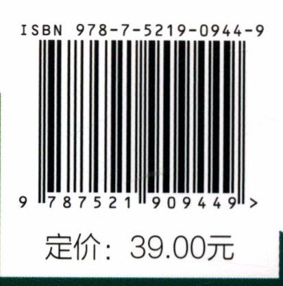 实验安全与急救 蓝蔚青//武春燕  (国家林业和草原局普通高等教育十三五规划教材) 0944 中国林业出版社 商品图3