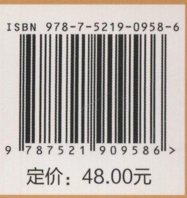 学术英语写作技巧 曾钦志 0958 中国林业出版社 商品图3