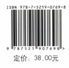 猪生产学 郭亮  (国家林业和草原局普通高等教育十三五规划教材)   0769 中国林业出版社 商品缩略图2