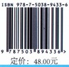 对话9433北京化工大学附属中学优秀班主任工作实录中国林业出版社正版畅销书 商品缩略图2