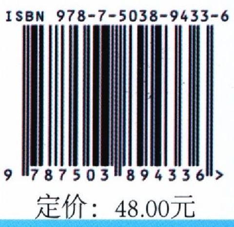 对话9433北京化工大学附属中学优秀班主任工作实录中国林业出版社正版畅销书 商品图2
