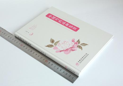 中国芍药品种鉴赏 孙霞著 0384 中国林业出版社 商品图1