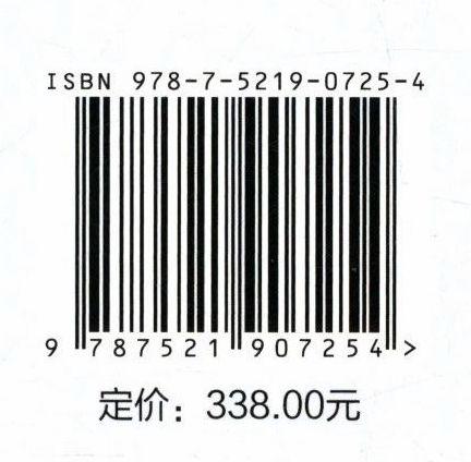 印象园博(河北省第三届邢台园林博览会)(精) 贺风春//朱卫荣//王哲 0725 中国林业出版社 商品图2