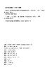 福建省三明市集体林权制度改革的福利效应研究 7489 中国林业出版社  科技 商品缩略图2