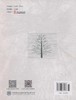 树木学 南方本 第3版 7813 祁承经 汤庚国 主编 全国高等农林院校十二五规划教材 中国林业出版社 畅销书籍 自考教材课程代码06637 商品缩略图2