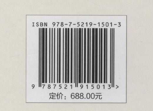 李坚文集(再续)(精)/中国工程院院士文集 李坚 1501 中国林业出版社 商品图3