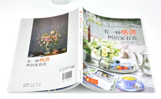 有一种格调叫居家有花0140花视觉系列花艺目客居家花艺案例玄关茶几休闲空间直立式瓶自然风格日式苔玉插花混搭自然中国林业出版社 商品图4