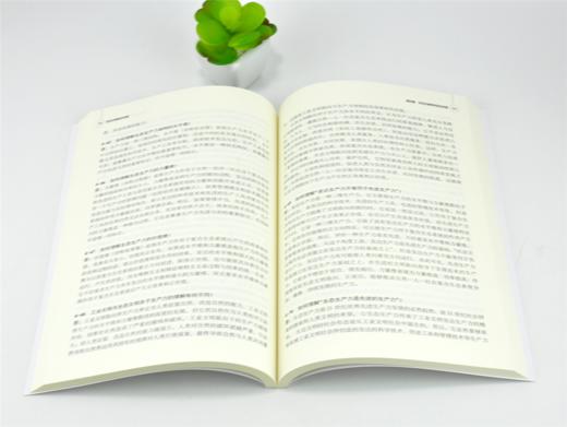 生态文明知识问答 0206 陈宗兴 生态文明建设文库 中国林业出版社 商品图3