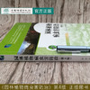 园林植物病虫害防治 第4版 陈友//孙丹萍 高等职业院校园林类专业十三五系列教材 0362 中国林业出版社 商品缩略图2